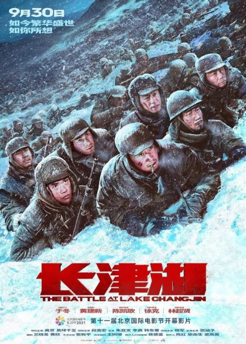 دانلود فیلم The Battle at Lake Changjin 2021 بدون سانسور