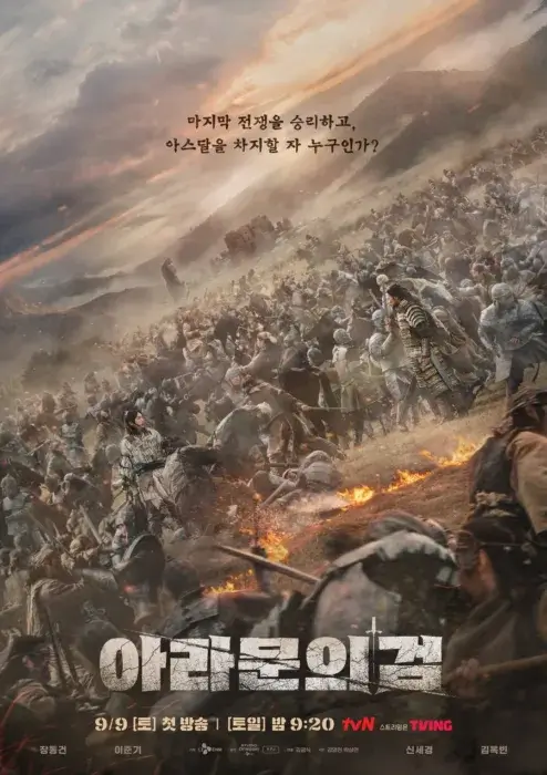 دانلود سریال Arthdal Chronicles بدون سانسور دانلود سریال Arthdal Chronicles بدون سانسور