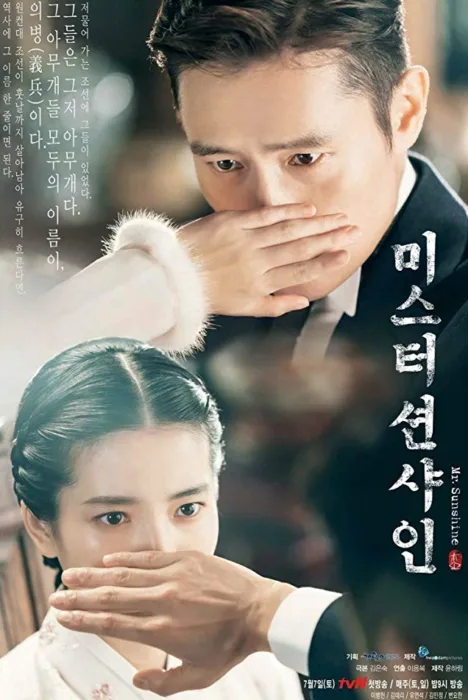 دانلود سریال Mr. Sunshine بدون سانسور دانلود سریال Mr. Sunshine بدون سانسور