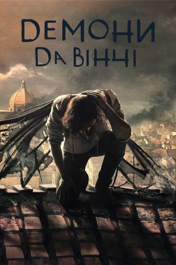 دانلود سریال Da Vinci’s Demons بدون سانسور دانلود سریال Da Vinci’s Demons بدون سانسور