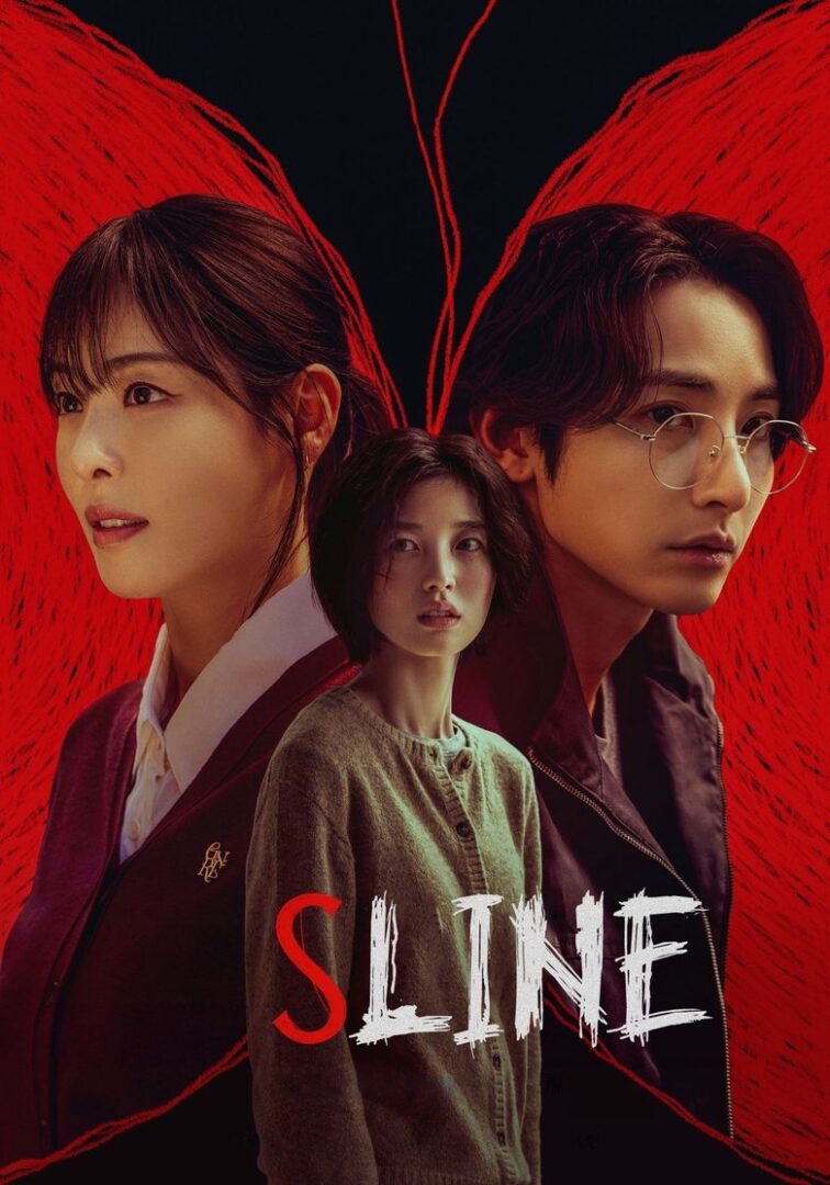 دانلود سریال S Line بدون سانسور دانلود سریال S Line بدون سانسور