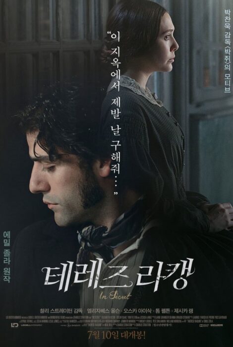 دانلود فیلم In Secret 2013 بدون سانسور