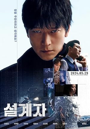 دانلود فیلم The Plot 2024 بدون سانسور دانلود فیلم The Plot 2024 بدون سانسور