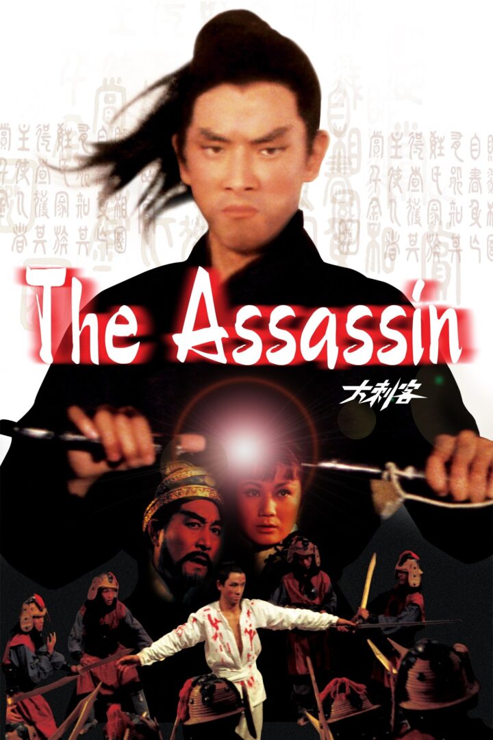 دانلود فیلم The Assassin 1967 بدون سانسور با پخش آنلاین دانلود فیلم The Assassin 1967 بدون سانسور با پخش آنلاین
