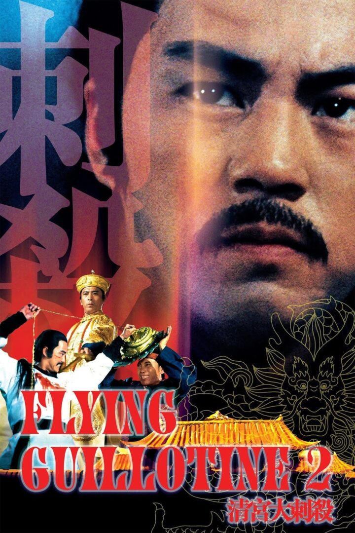 دانلود فیلم Palace Carnage 1978 بدون سانسور با پخش آنلاین