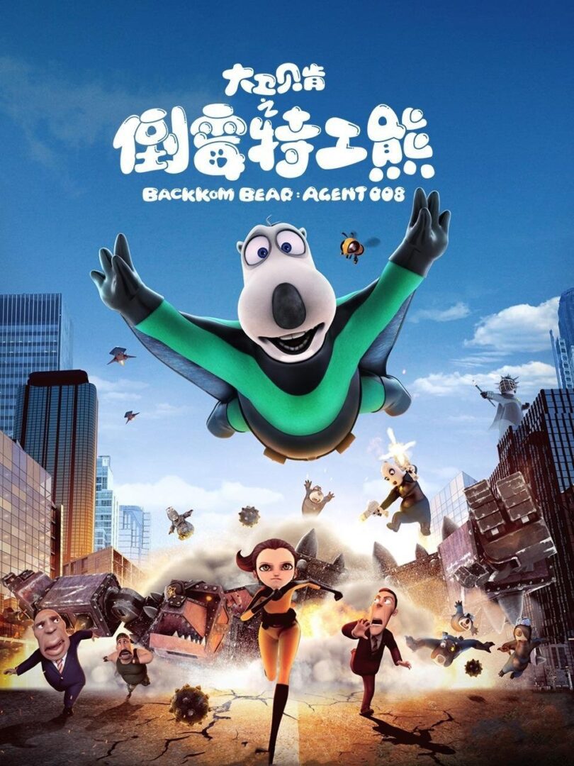 دانلود فیلم Backkom Bear: Agent 008 2017 بدون سانسور با پخش آنلاین
