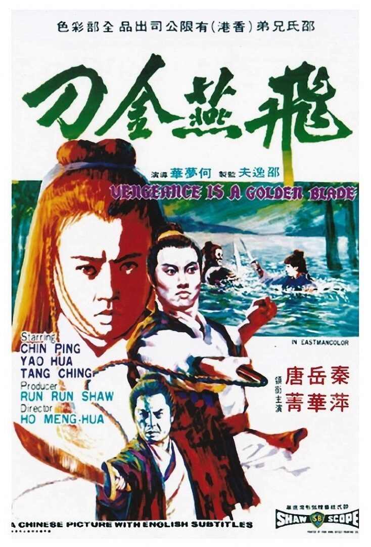 دانلود فیلم Fei yan jin dao 1969 بدون سانسور با پخش آنلاین
