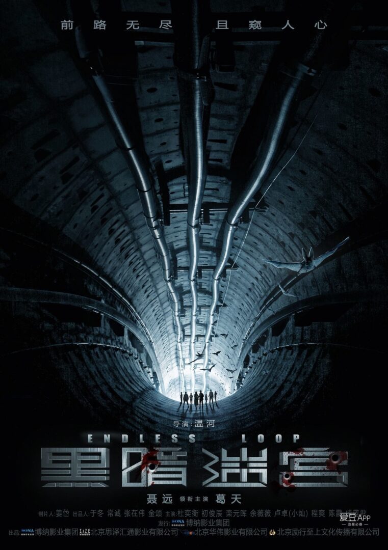 دانلود فیلم Endless Loop 2018 بدون سانسور با پخش آنلاین