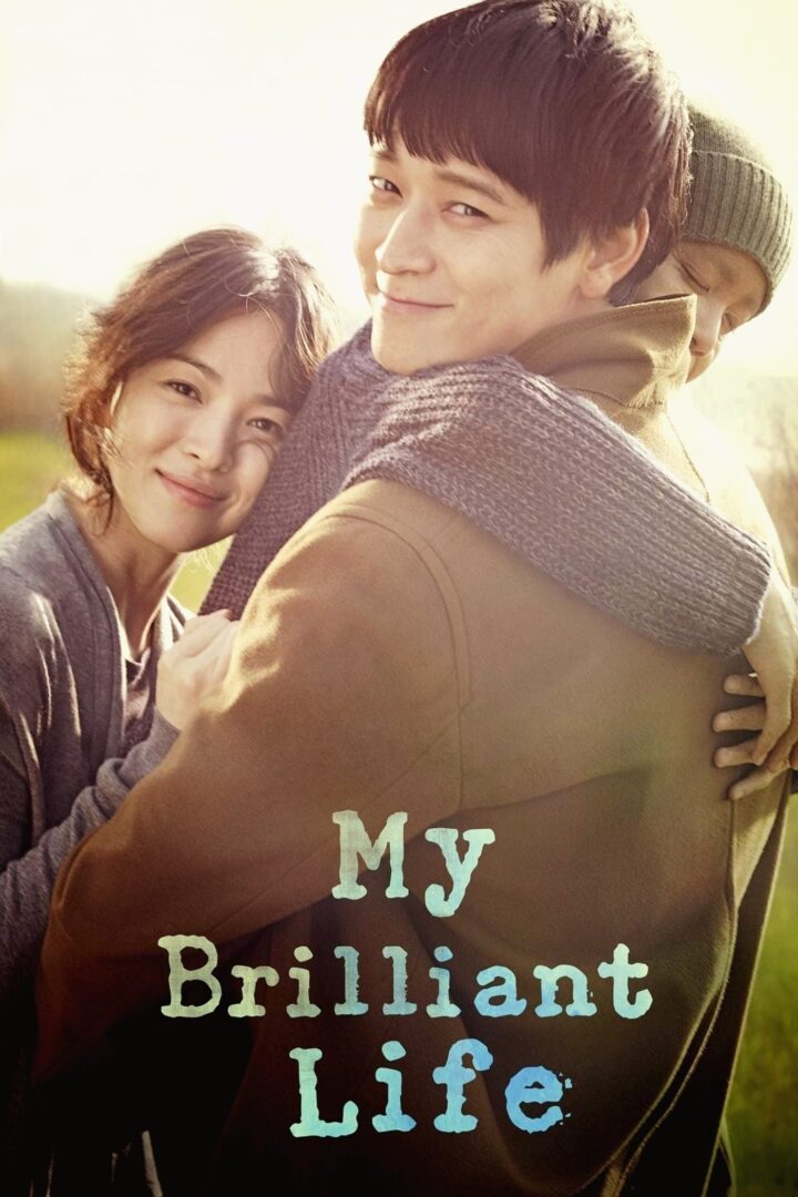 دانلود فیلم My Brilliant Life 2014 بدون سانسور با پخش آنلاین