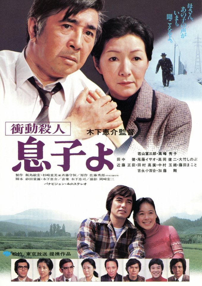 دانلود فیلم My Son! My Son! 1979 بدون سانسور با پخش آنلاین دانلود فیلم My Son! My Son! 1979 بدون سانسور با پخش آنلاین