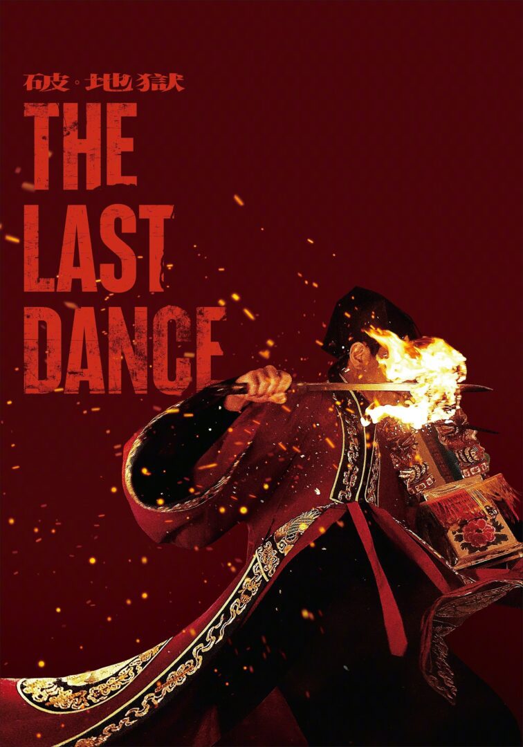 دانلود فیلم The Last Dance 2024 بدون سانسور با پخش آنلاین دانلود فیلم The Last Dance 2024 بدون سانسور با پخش آنلاین