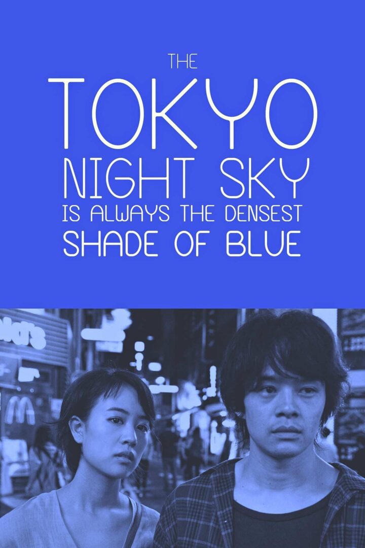 دانلود فیلم Tokyo Night Sky Is Always the Densest Shade of Blue 2017 بدون سانسور با پخش آنلاین دانلود فیلم Tokyo Night Sky Is Always the Densest Shade of Blue 2017 بدون سانسور با پخش آنلاین