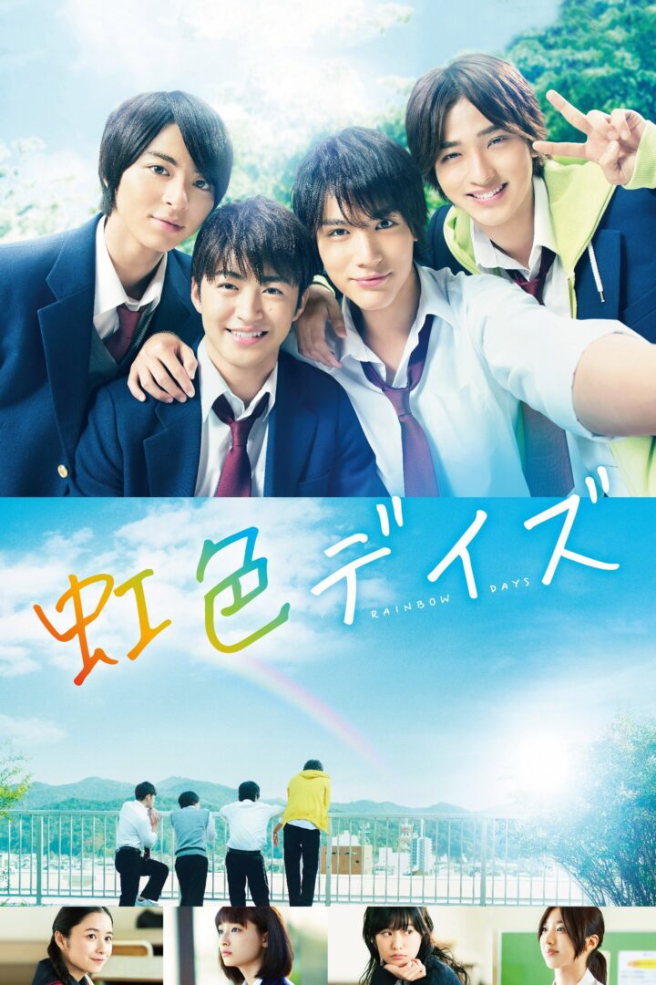 دانلود فیلم Rainbow Days 2018 بدون سانسور با پخش آنلاین دانلود فیلم Rainbow Days 2018 بدون سانسور با پخش آنلاین