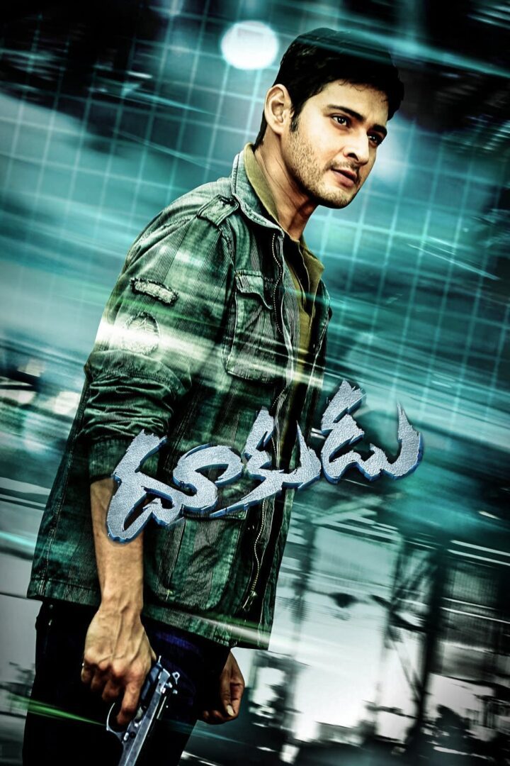 دانلود فیلم Dookudu 2011 بدون سانسور با پخش آنلاین دانلود فیلم Dookudu 2011 بدون سانسور با پخش آنلاین