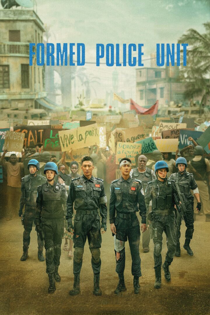 دانلود فیلم Formed Police Unit 2024 بدون سانسور با پخش آنلاین