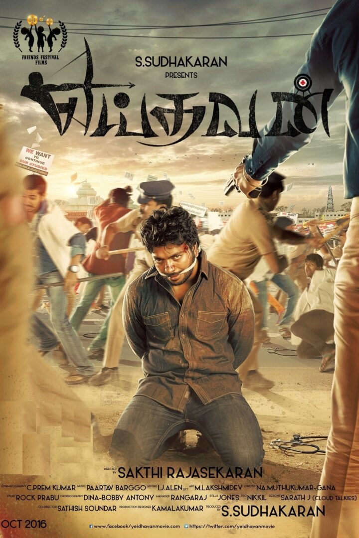 دانلود فیلم Yeidhavan 2017 بدون سانسور با پخش آنلاین دانلود فیلم Yeidhavan 2017 بدون سانسور با پخش آنلاین