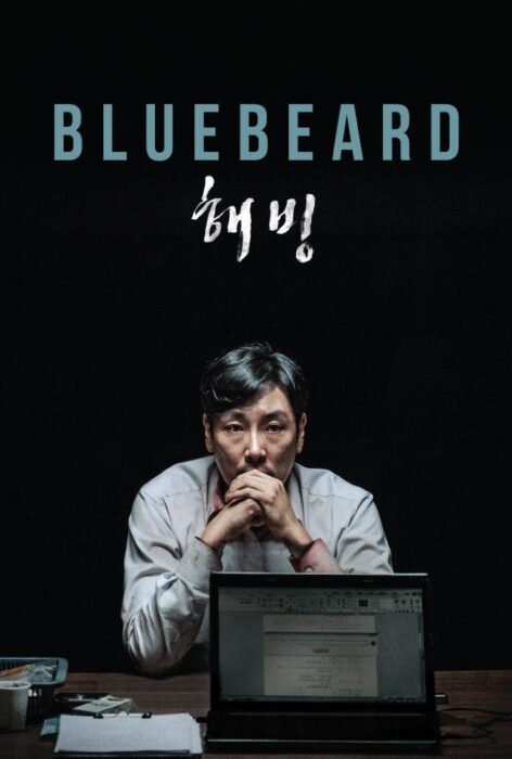 دانلود فیلم Bluebeard 2017 بدون سانسور با پخش آنلاین دانلود فیلم Bluebeard 2017 بدون سانسور با پخش آنلاین