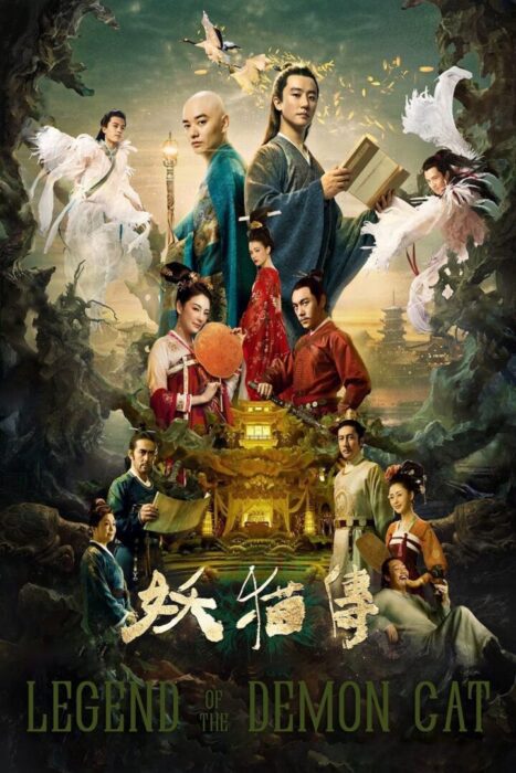دانلود فیلم Legend of the Demon Cat 2017 بدون سانسور با پخش آنلاین