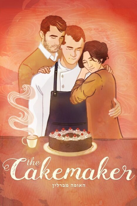 دانلود فیلم The Cakemaker 2017 بدون سانسور با پخش آنلاین دانلود فیلم The Cakemaker 2017 بدون سانسور با پخش آنلاین