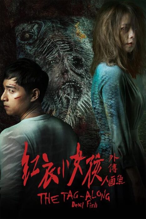 دانلود فیلم The Tag Along: Devil Fish 2018 بدون سانسور با پخش آنلاین