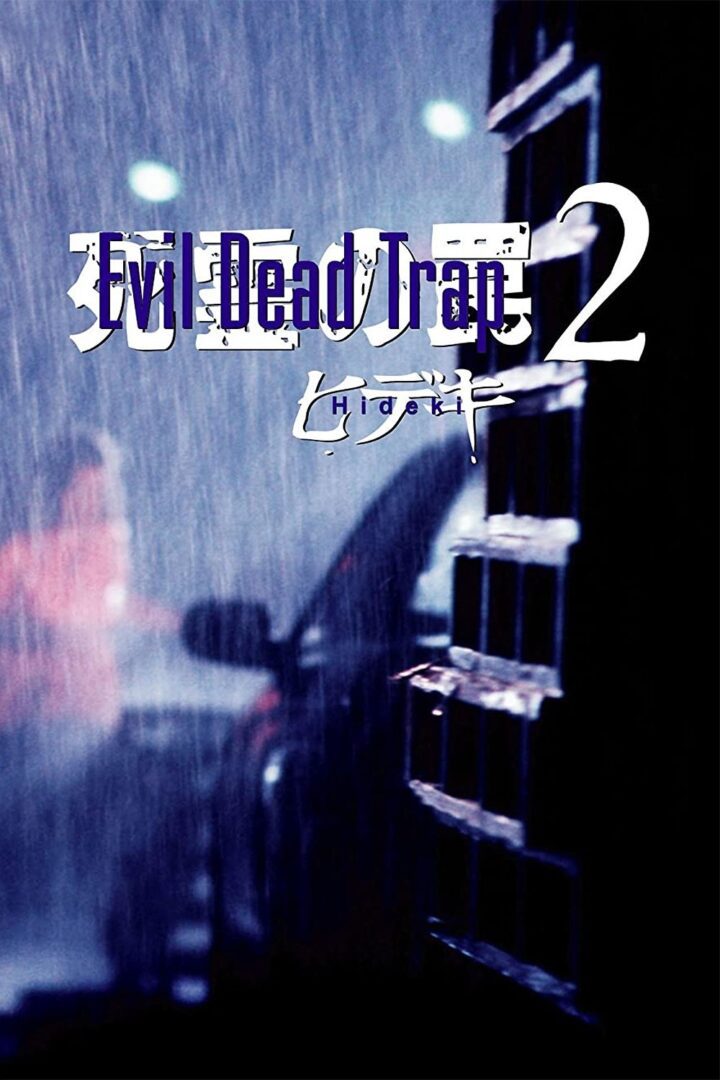 دانلود فیلم Evil Dead Trap 2 1992 بدون سانسور با پخش آنلاین