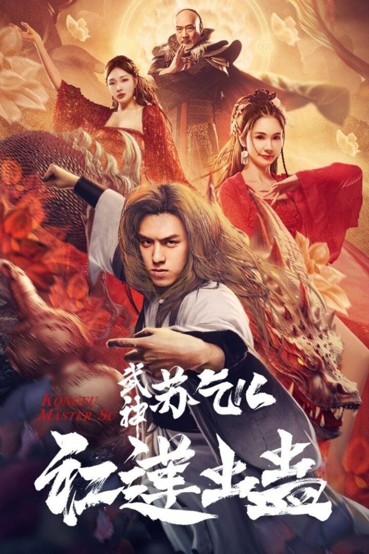 دانلود فیلم Kungfu Master Su: Red Lotus 2022 بدون سانسور با پخش آنلاین دانلود فیلم Kungfu Master Su: Red Lotus 2022 بدون سانسور با پخش آنلاین
