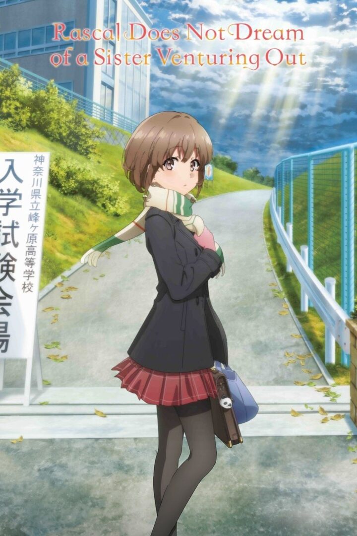 دانلود فیلم Rascal Does Not Dream of a Sister Venturing Out 2023 بدون سانسور با پخش آنلاین دانلود فیلم Rascal Does Not Dream of a Sister Venturing Out 2023 بدون سانسور با پخش آنلاین