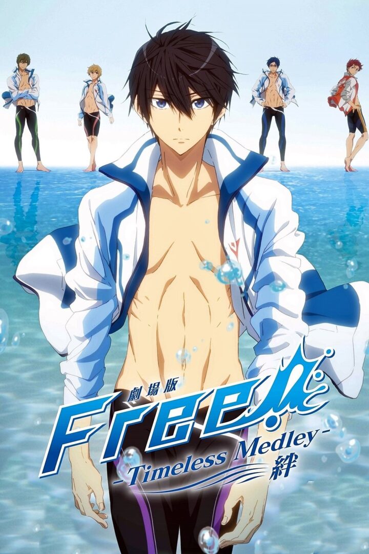 دانلود فیلم Free! Timeless Medley: The Bond 2017 بدون سانسور با پخش آنلاین