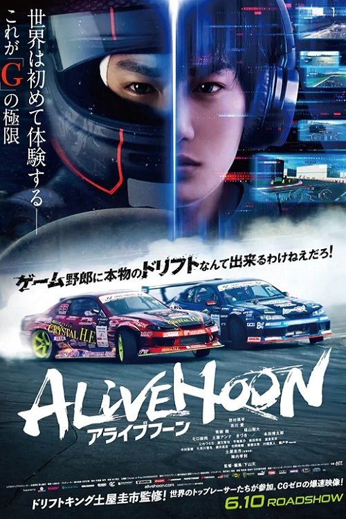 دانلود فیلم Alivehoon 2022 بدون سانسور با پخش آنلاین دانلود فیلم Alivehoon 2022 بدون سانسور با پخش آنلاین