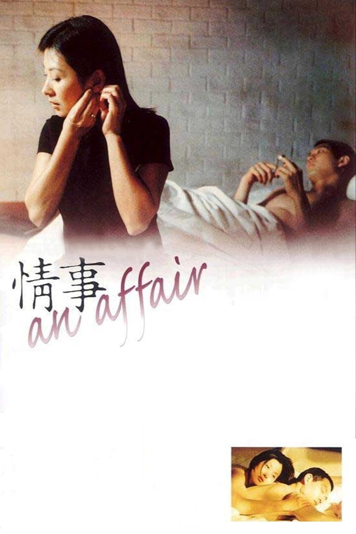 دانلود فیلم An Affair 1998 بدون سانسور با پخش آنلاین دانلود فیلم An Affair 1998 بدون سانسور با پخش آنلاین