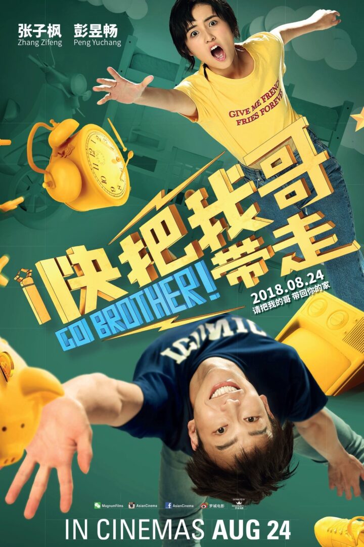 دانلود فیلم Go Brother! 2018 بدون سانسور با پخش آنلاین