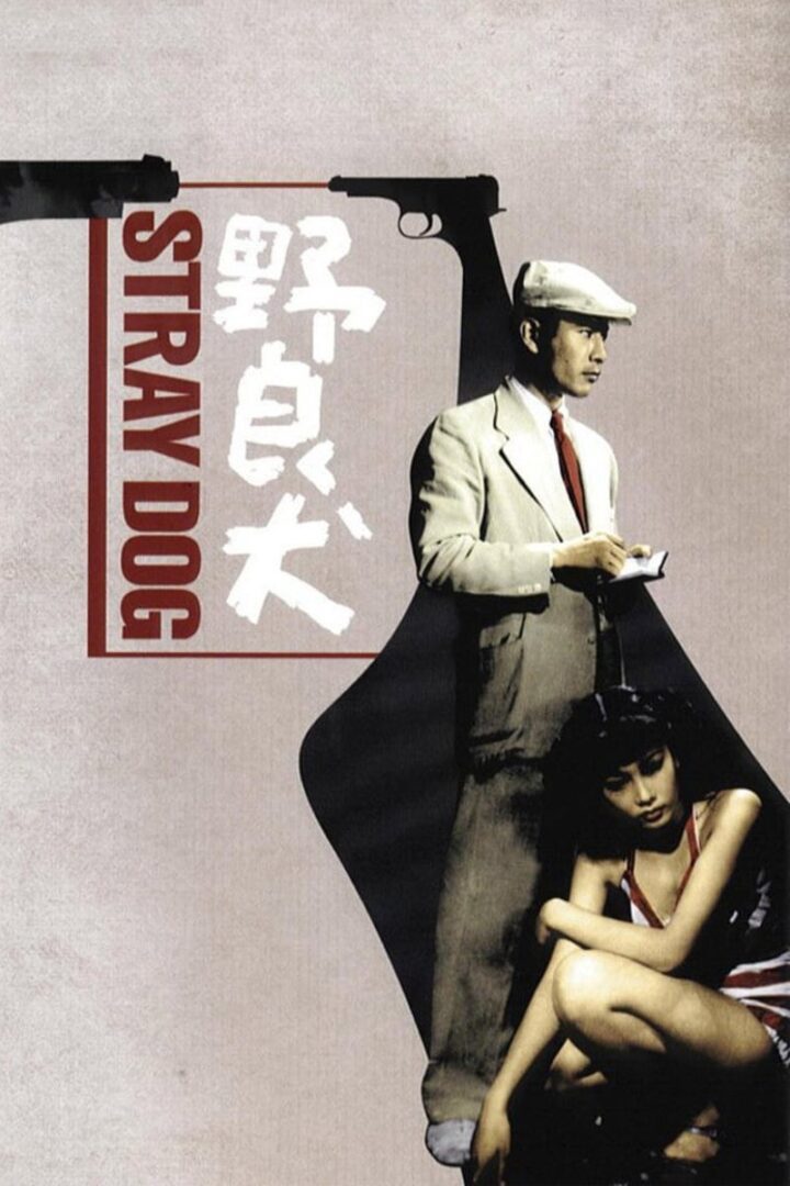 دانلود فیلم Stray Dog 1949 بدون سانسور با پخش آنلاین دانلود فیلم Stray Dog 1949 بدون سانسور با پخش آنلاین