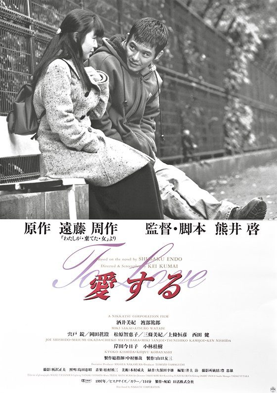 دانلود فیلم To Love 1997 بدون سانسور با پخش آنلاین دانلود فیلم To Love 1997 بدون سانسور با پخش آنلاین