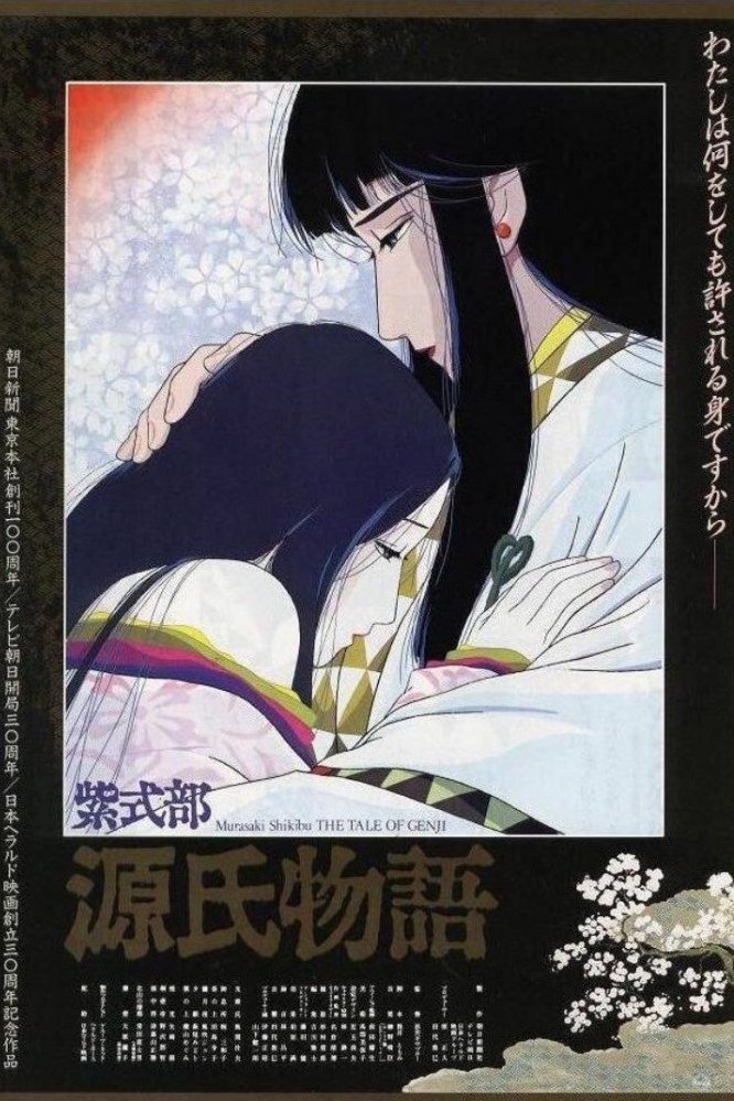 دانلود فیلم The Tale of Genji 1987 بدون سانسور با پخش آنلاین