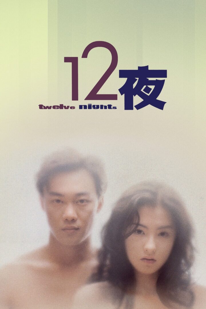 دانلود فیلم Twelve Nights 2000 بدون سانسور با پخش آنلاین