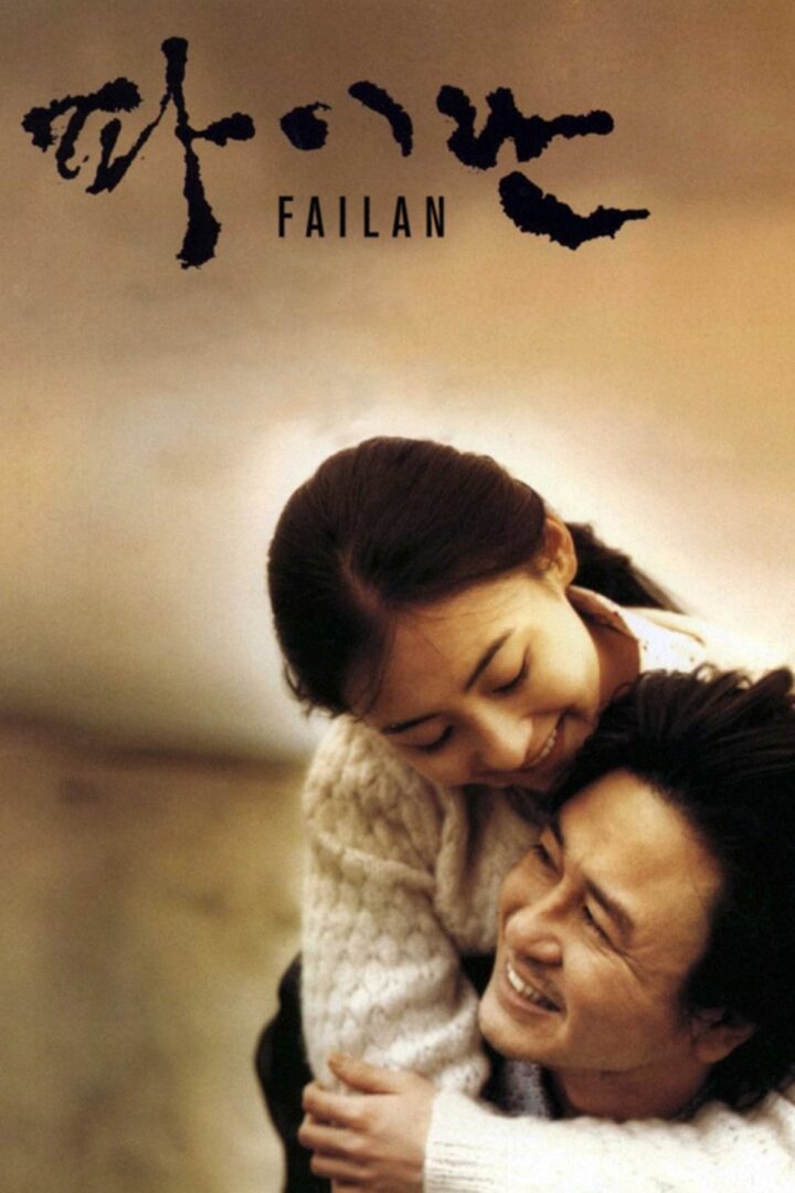 دانلود فیلم Failan 2001 بدون سانسور با پخش آنلاین دانلود فیلم Failan 2001 بدون سانسور با پخش آنلاین