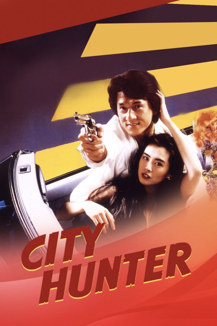 دانلود فیلم City Hunter 1993 بدون سانسور با پخش آنلاین