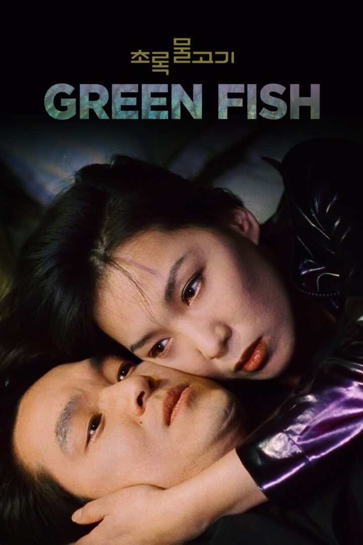 دانلود فیلم Green Fish 1997 بدون سانسور با پخش آنلاین دانلود فیلم Green Fish 1997 بدون سانسور با پخش آنلاین