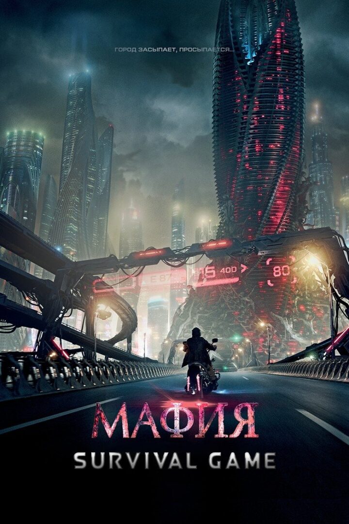 دانلود فیلم Mafia: Game of Survival 2016 بدون سانسور با پخش آنلاین
