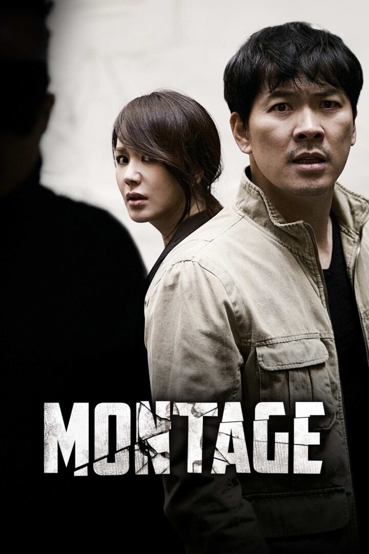 دانلود فیلم Montage 2013 بدون سانسور با پخش آنلاین