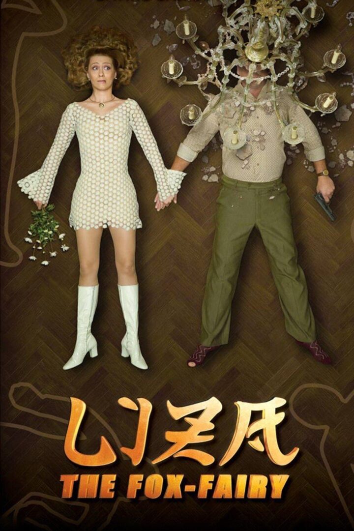 دانلود فیلم Liza the Fox-Fairy 2015 بدون سانسور با پخش آنلاین