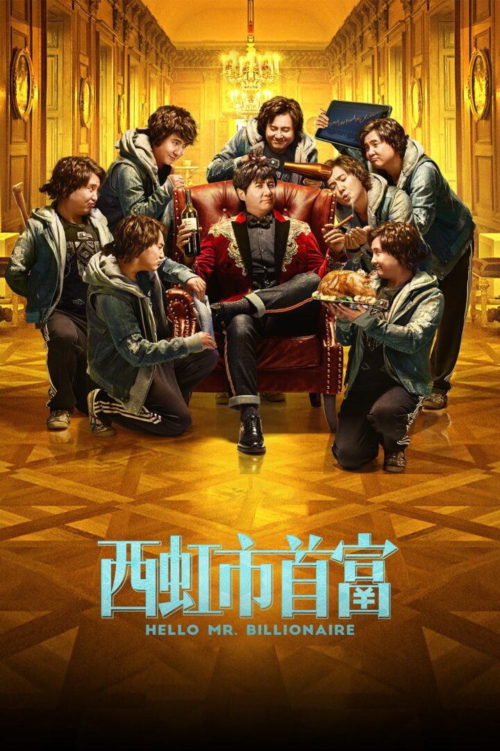 دانلود فیلم Hello Mr. Billionaire 2018 بدون سانسور با پخش آنلاین