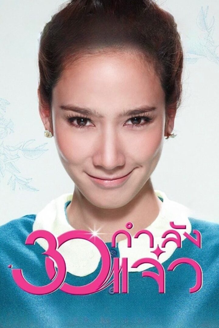 دانلود فیلم Fabulous 30 2011 بدون سانسور با پخش آنلاین دانلود فیلم Fabulous 30 2011 بدون سانسور با پخش آنلاین